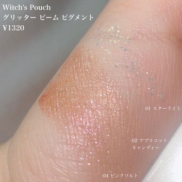 グリッター ビーム ピグメント/Witch's Pouch/シングルアイシャドウを使ったクチコミ（2枚目）