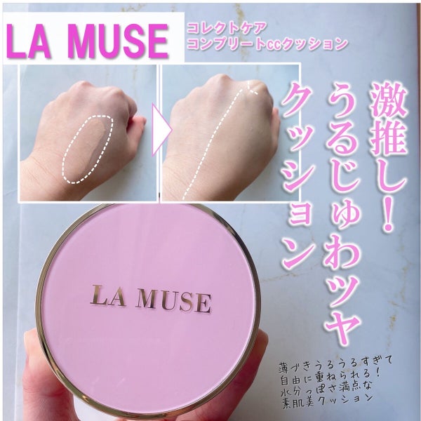 CORRECT CARE COMPLETE CC CUSHION/ラミューズ/クッションファンデーション by ぽみち🕊