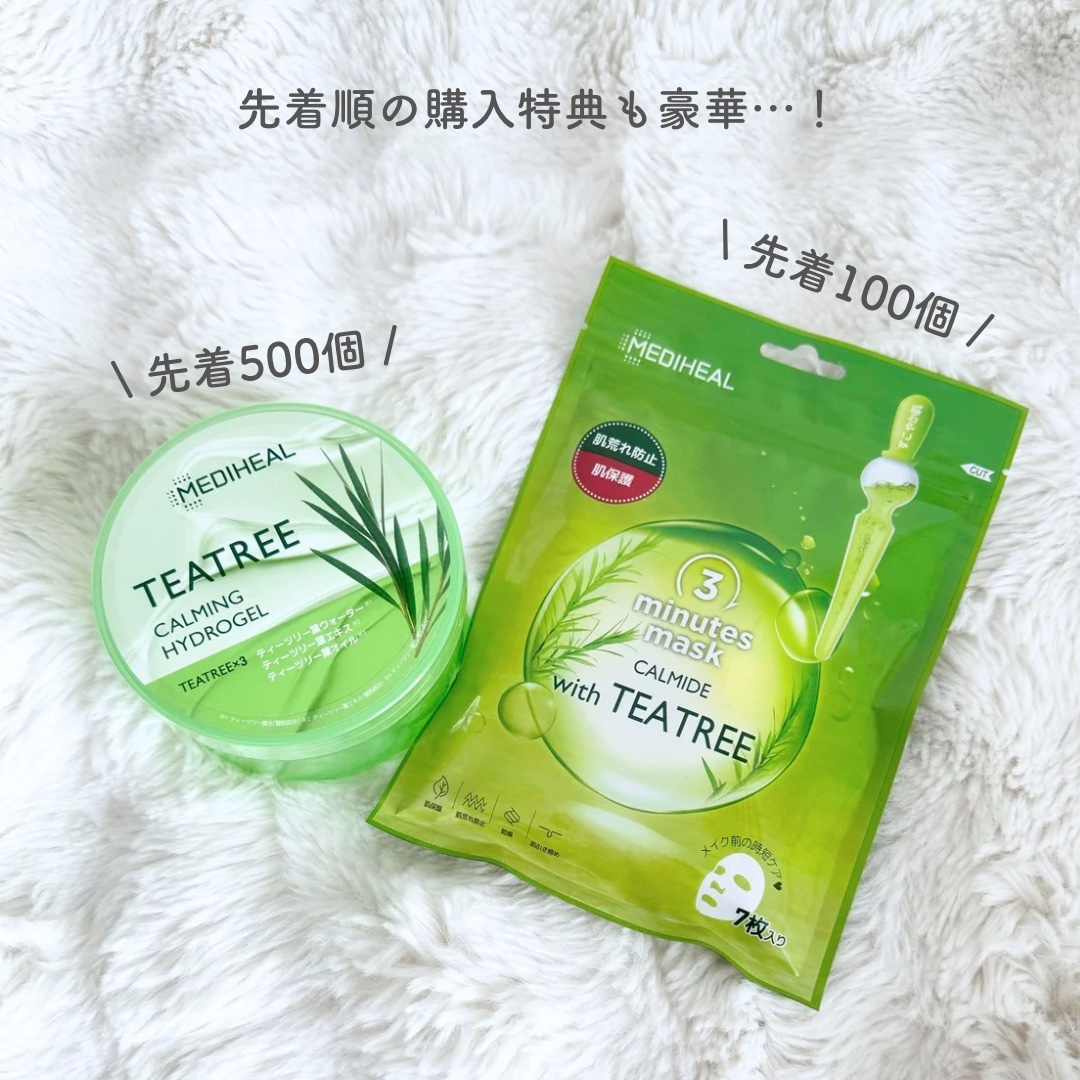 3ミニッツマスク：カーマイド with ティーツリー/MEDIHEAL/シートマスク・パックを使ったクチコミ（3枚目）