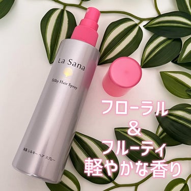 ラサーナ 海藻 シルキー ヘア スプレーのクチコミ「💗 花粉や紫外線から髪を守る！💗
＿＿＿＿＿＿＿＿＿＿＿＿＿＿＿＿＿＿＿＿

La Sana(.....」（3枚目）