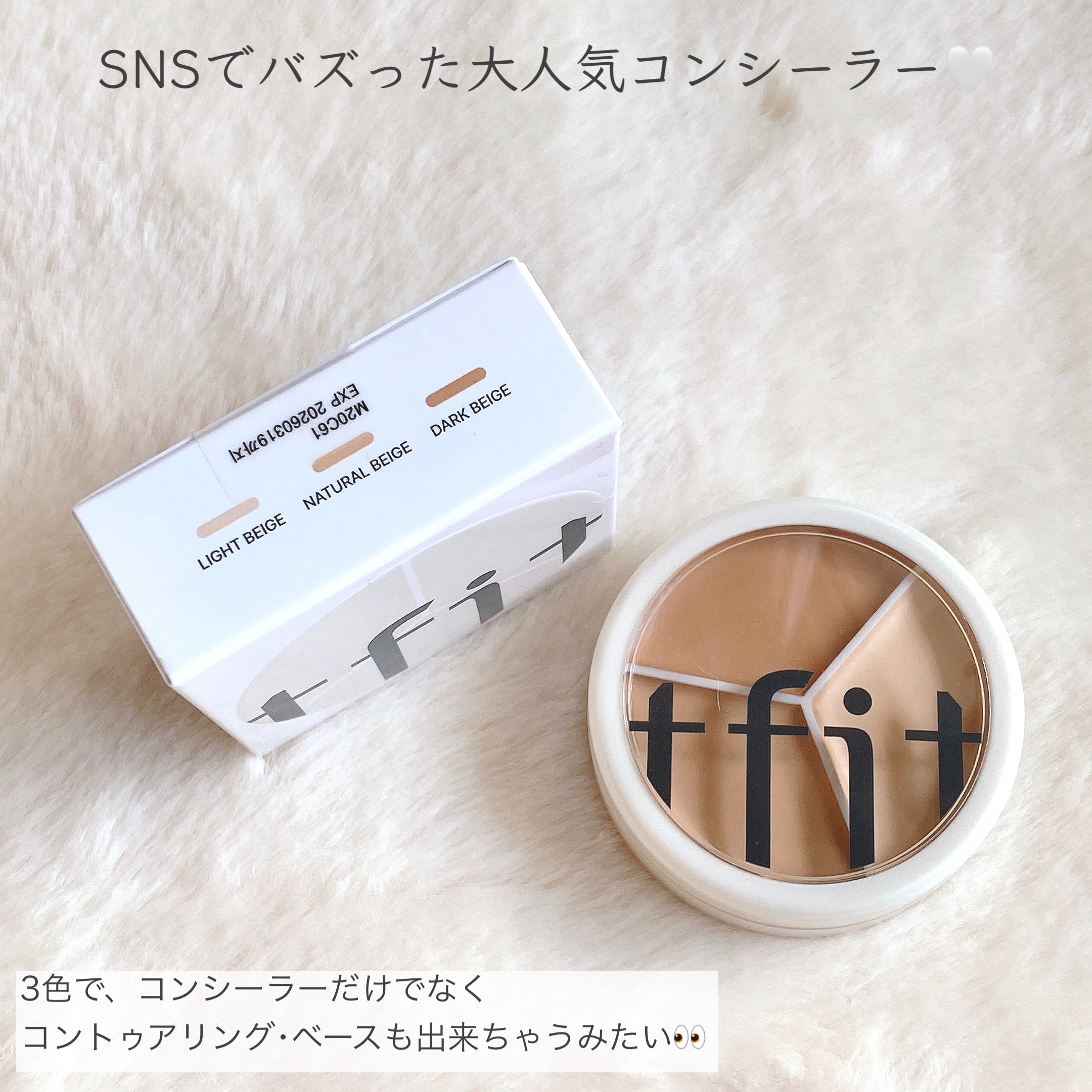 カバーアッププロコンシーラー/TFIT/パレットコンシーラーを使ったクチコミ（2枚目）