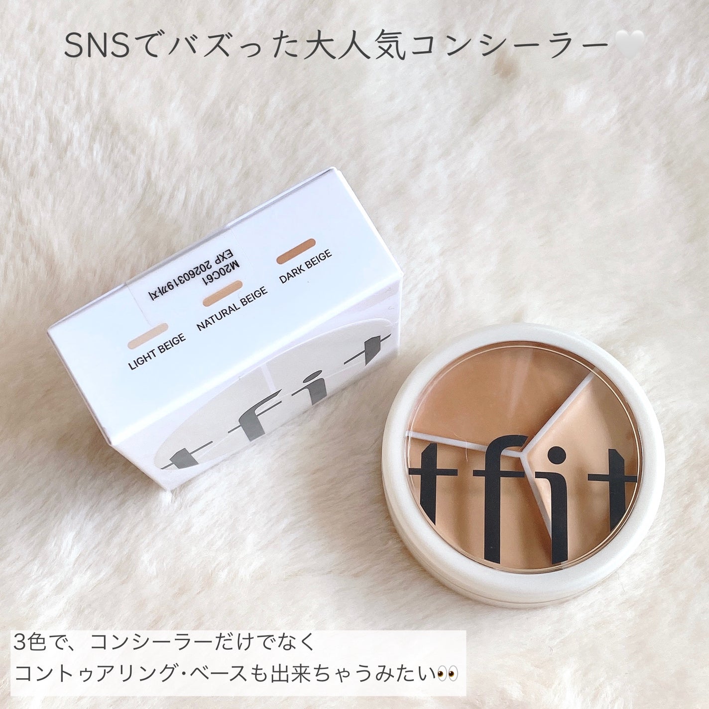 カバーアッププロコンシーラー/TFIT/パレットコンシーラーを使ったクチコミ(2枚目)