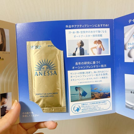 アネッサ パーフェクトUV スキンケアミルク NA/アネッサ/日焼け止めミルクを使ったクチコミ(6枚目)