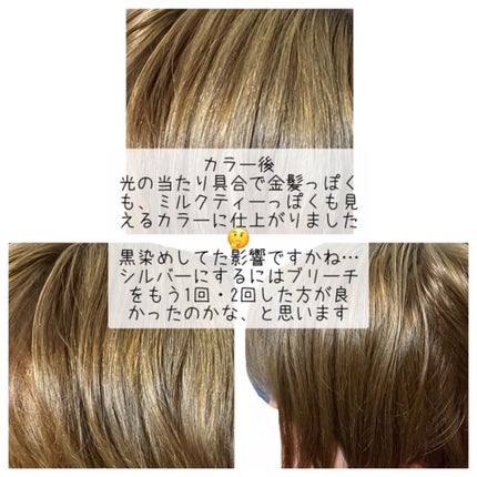 ボンディング・ブリーチ/got2b/ブリーチ剤を使ったクチコミ(6枚目)