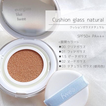 フィークッションスエード/fwee/クッションファンデーションを使ったクチコミ(2枚目)