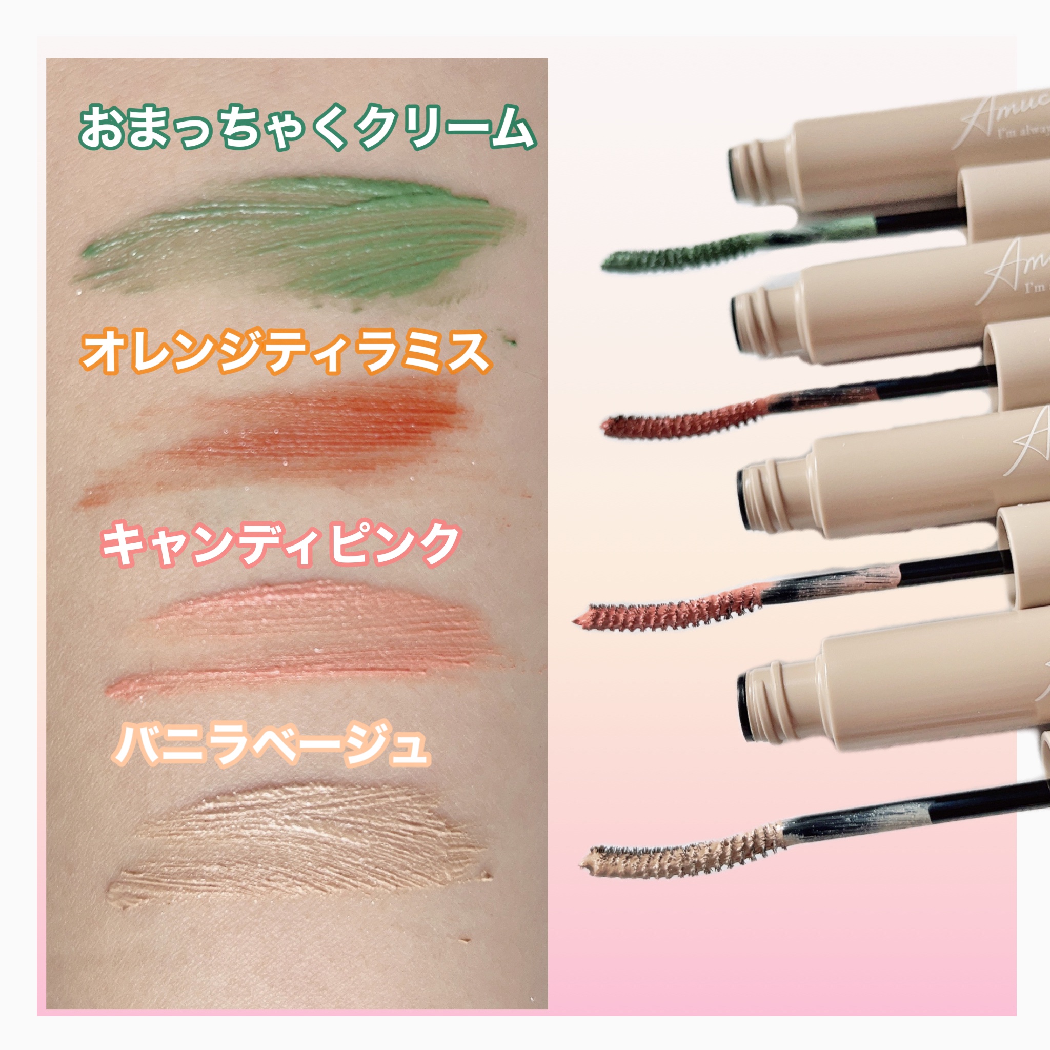 アミュチア ミルキーメロウマスカラ 01 バニラベージュ/クラブ/マスカラを使ったクチコミ（2枚目）