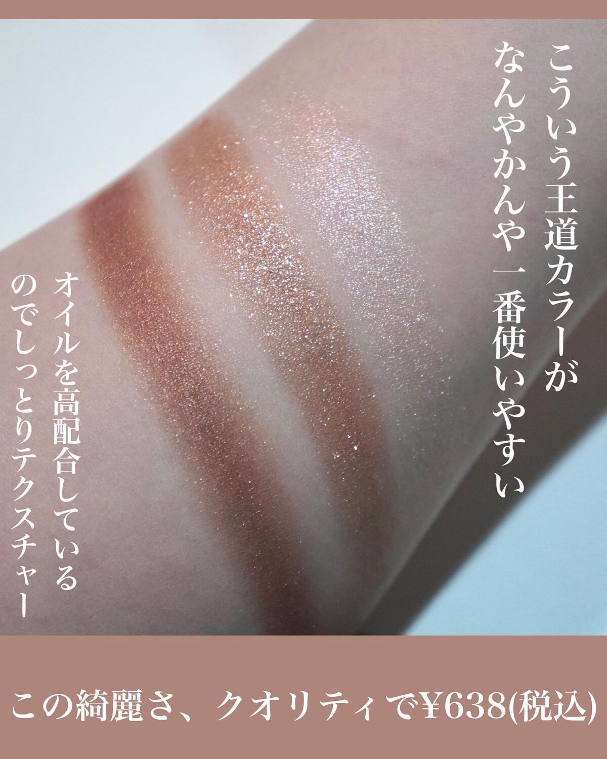 トーンアップアイシャドウ/CEZANNE/アイシャドウパレットを使ったクチコミ(4枚目)