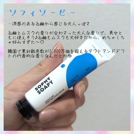 シグネチャーパフュームハンドクリームミニチュアギフトセット/DUFT&DOFT/ハンドクリームを使ったクチコミ(5枚目)