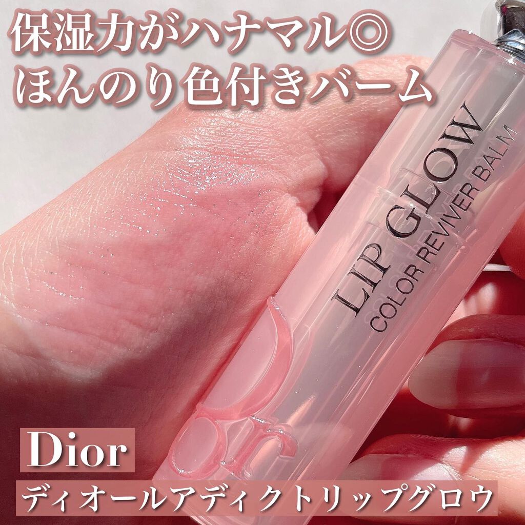 ディオール アディクト リップ グロウ/Dior/リップバームを使ったクチコミ（1枚目）