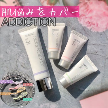 アディクション スキンプロテクター カラーコントロール SPF 40 PA+++/ADDICTION/化粧下地を使ったクチコミ（1枚目）