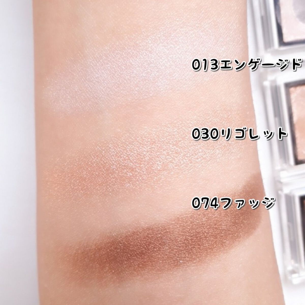 アディクション ザ アイシャドウ/ADDICTION/単色アイシャドウを使ったクチコミ(3枚目)