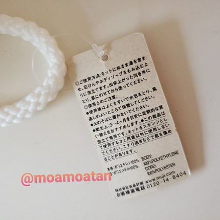 泡立てボール・大/無印良品/バスグッズを使ったクチコミ(5枚目)