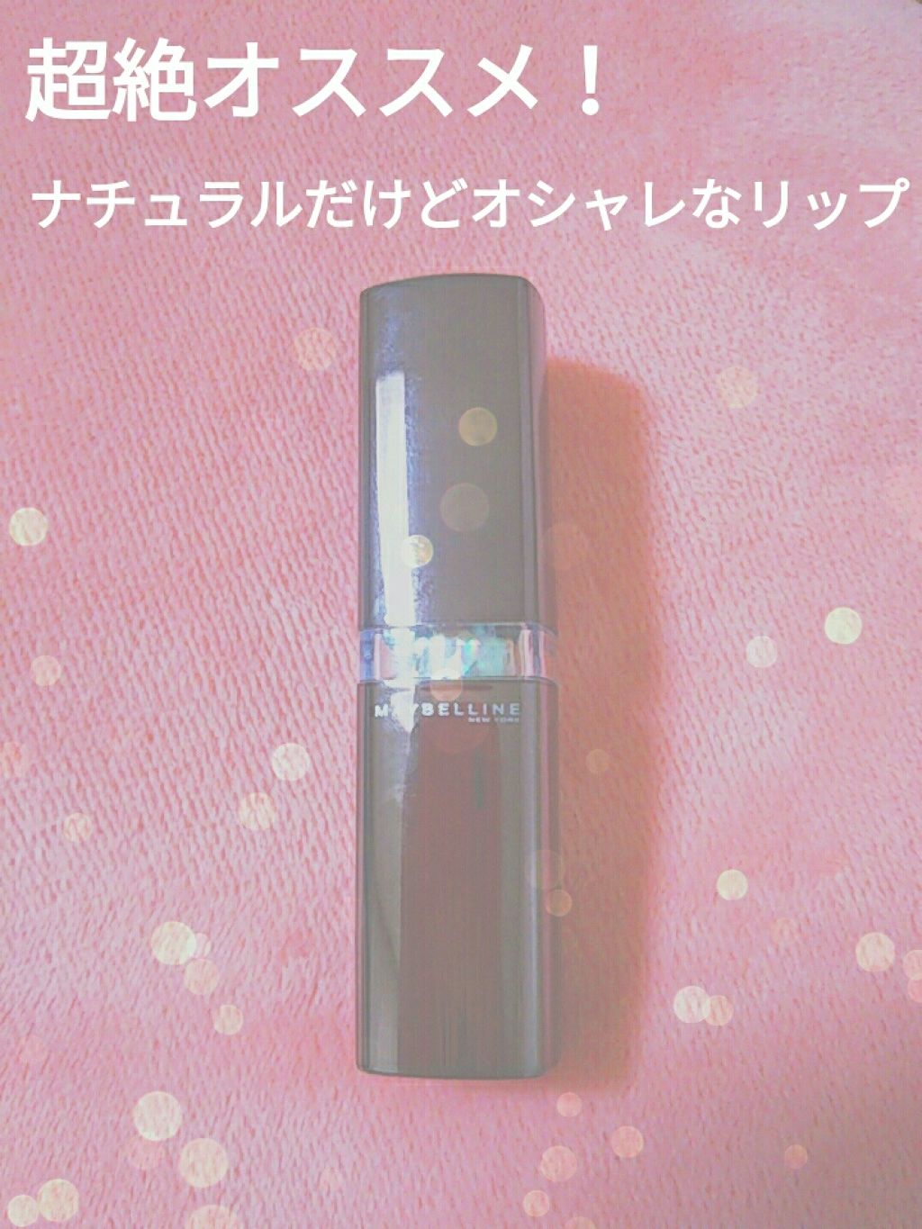 ウォーター シャイニー ボリューミー パール/MAYBELLINE NEW YORK/口紅を使ったクチコミ（1枚目）