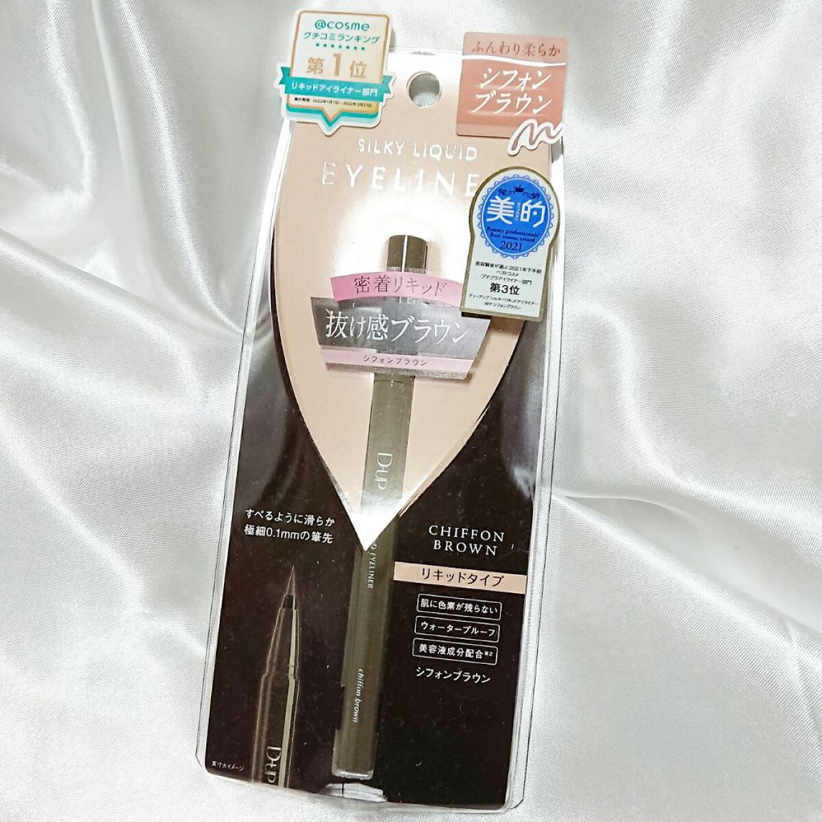 シルキーリキッドアイライナーWP/D-UP/リキッドアイライナーを使ったクチコミ(1枚目)