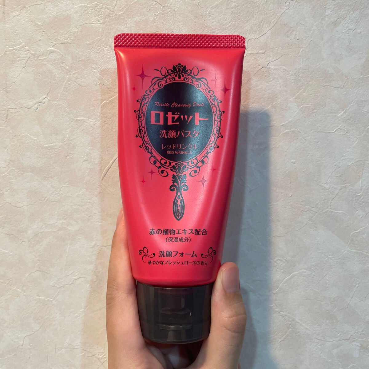 ロゼット洗顔パスタ レッドリンクル/ロゼット/洗顔フォームを使ったクチコミ(1枚目)