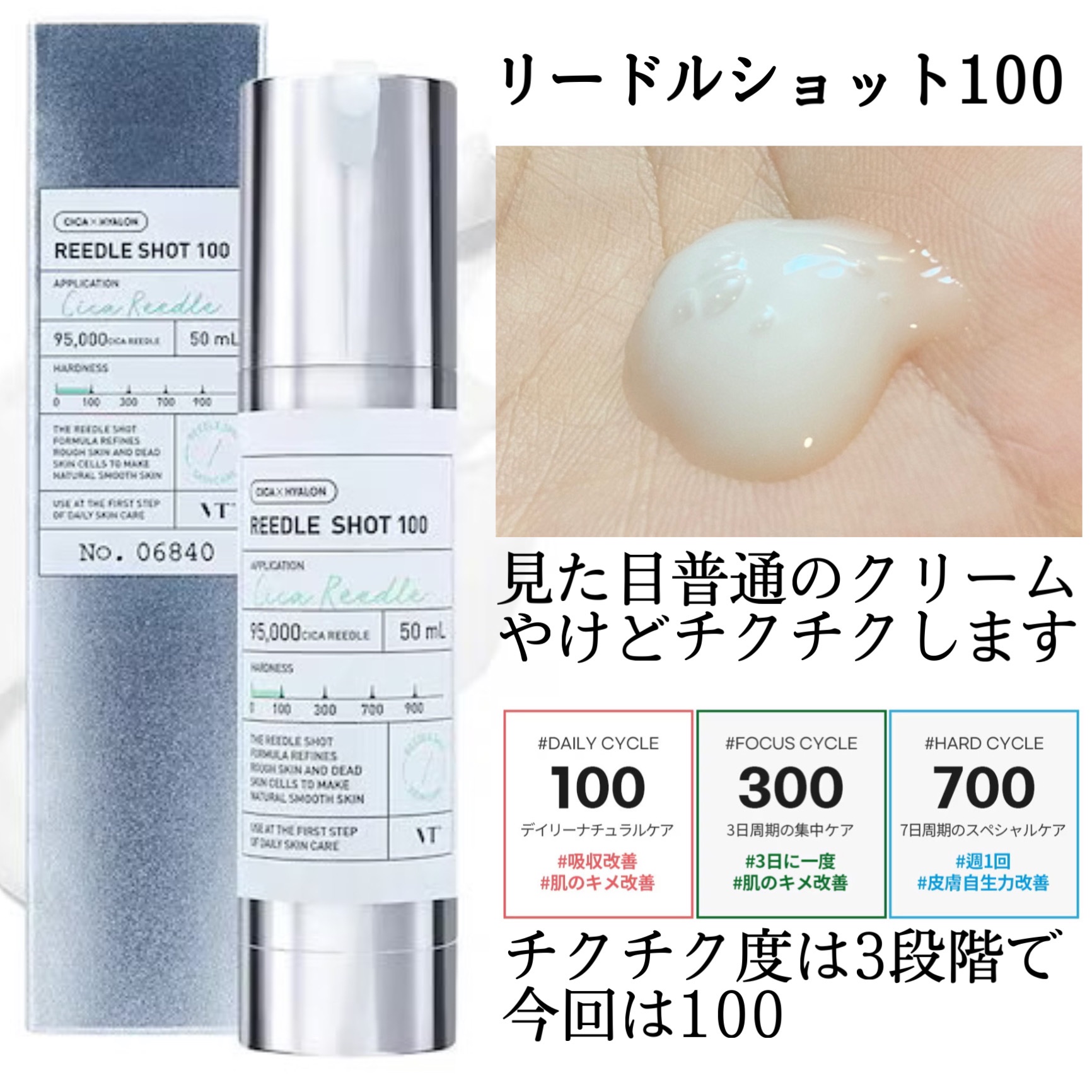 リードルショット100/VT/美容液を使ったクチコミ（2枚目）