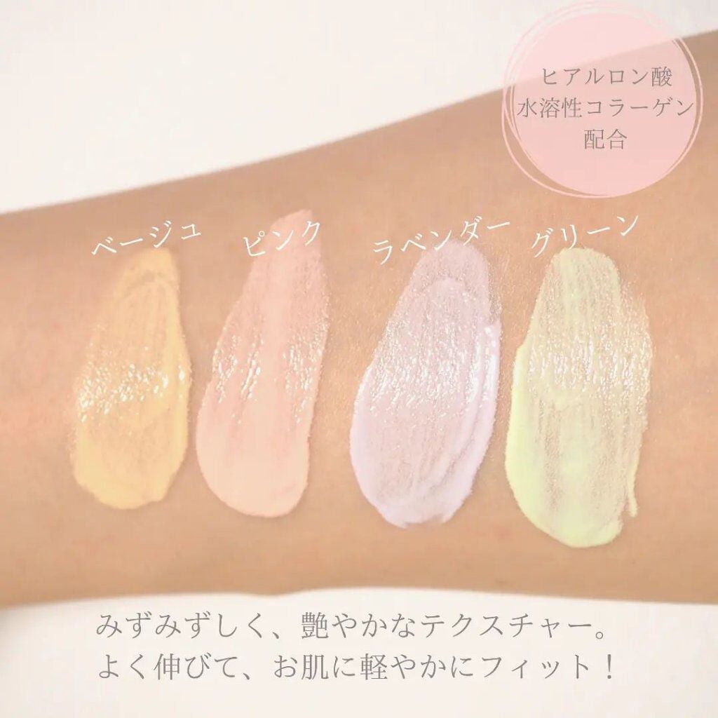 スキンイリュージョンプライマーUV/コフレドール/化粧下地を使ったクチコミ(3枚目)