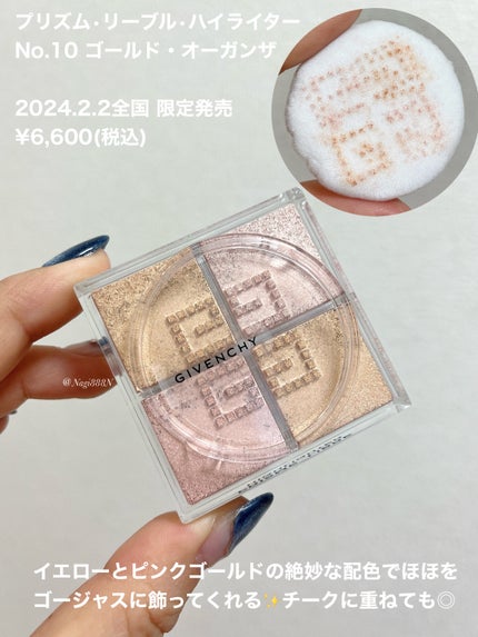 プリズム・リーブル・ハイライター/GIVENCHY/パウダーハイライトを使ったクチコミ(5枚目)