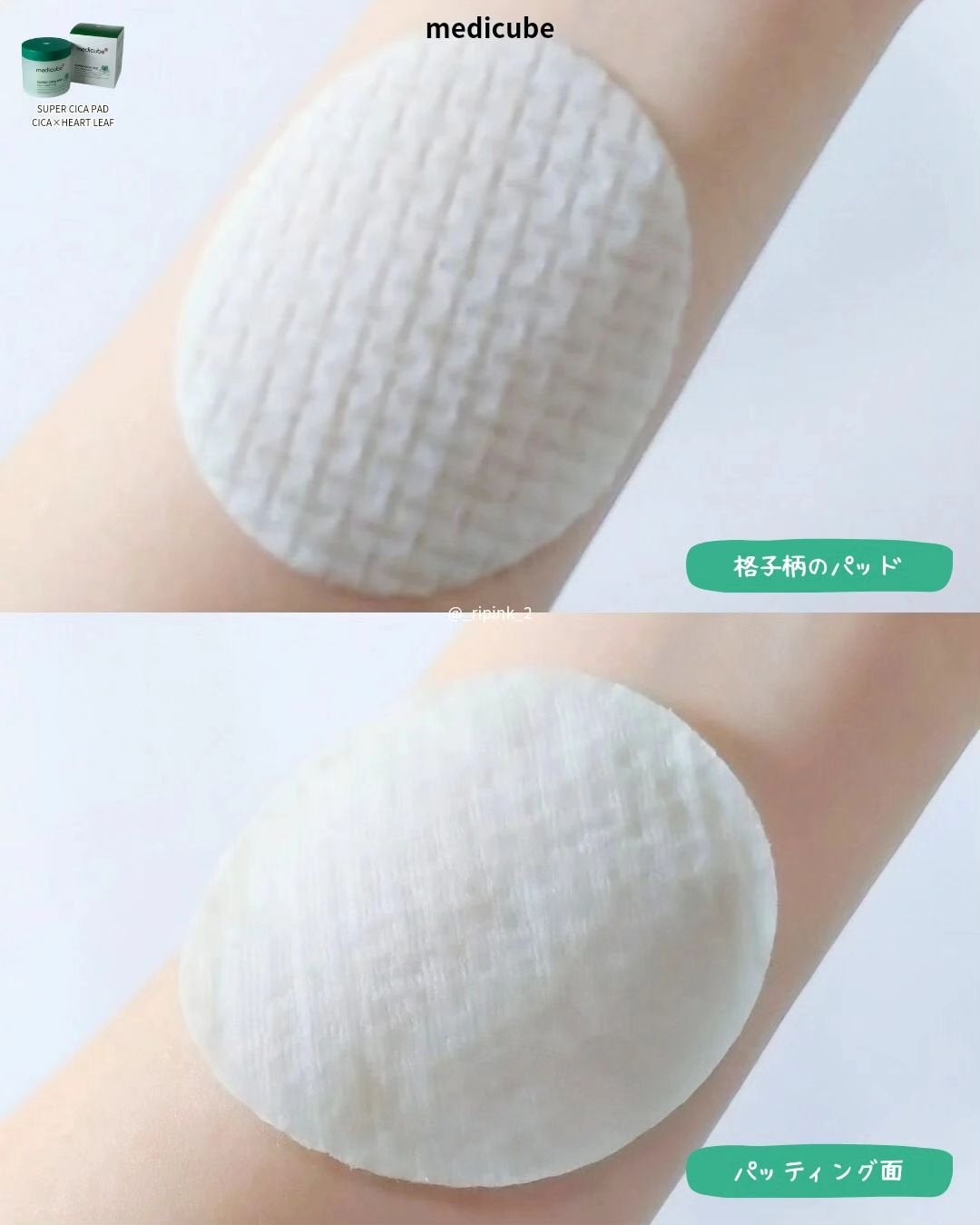 スーパーシカパッド/MEDICUBE/トナーパッドを使ったクチコミ(7枚目)
