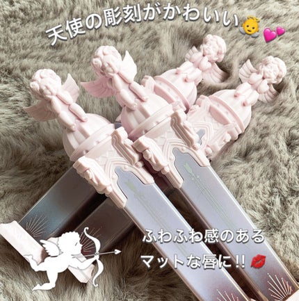 リトルエンジェルフェザーマットリップ/FlowerKnows/口紅を使ったクチコミ(1枚目)