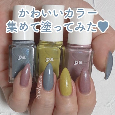 pa ネイルカラー プレミア P007/pa nail collective/マニキュアを使ったクチコミ（1枚目）