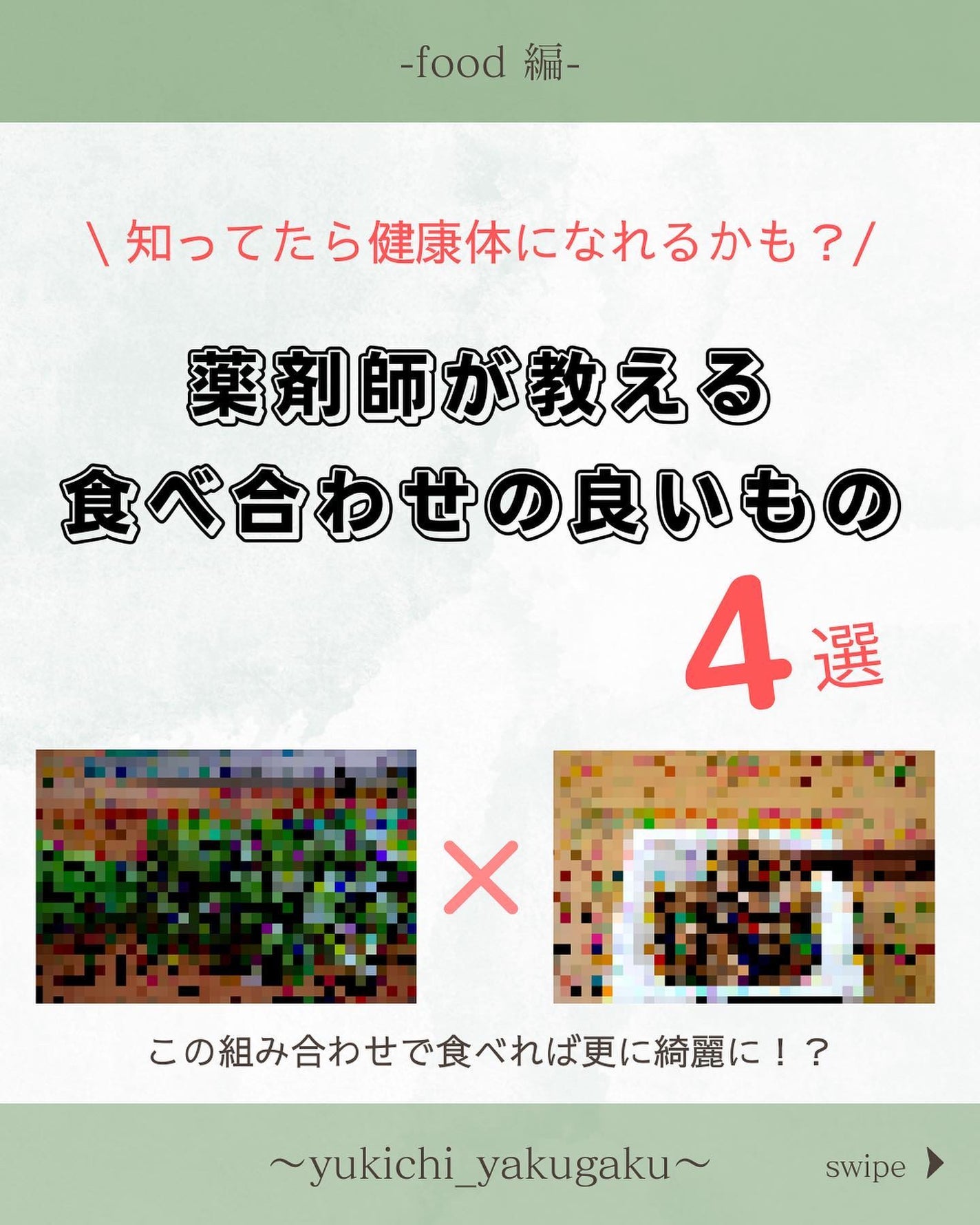 ゆきち@美容家&薬学生 on LIPS 「💊ゆきち薬学&美容豆知識💄第143弾です😁✨@yukichi_..」(1枚目)