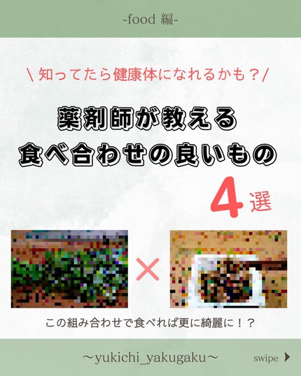 ゆきち@美容家&薬学生 on LIPS 「💊ゆきち薬学&美容豆知識💄第143弾です😁✨@yukichi_..」(1枚目)