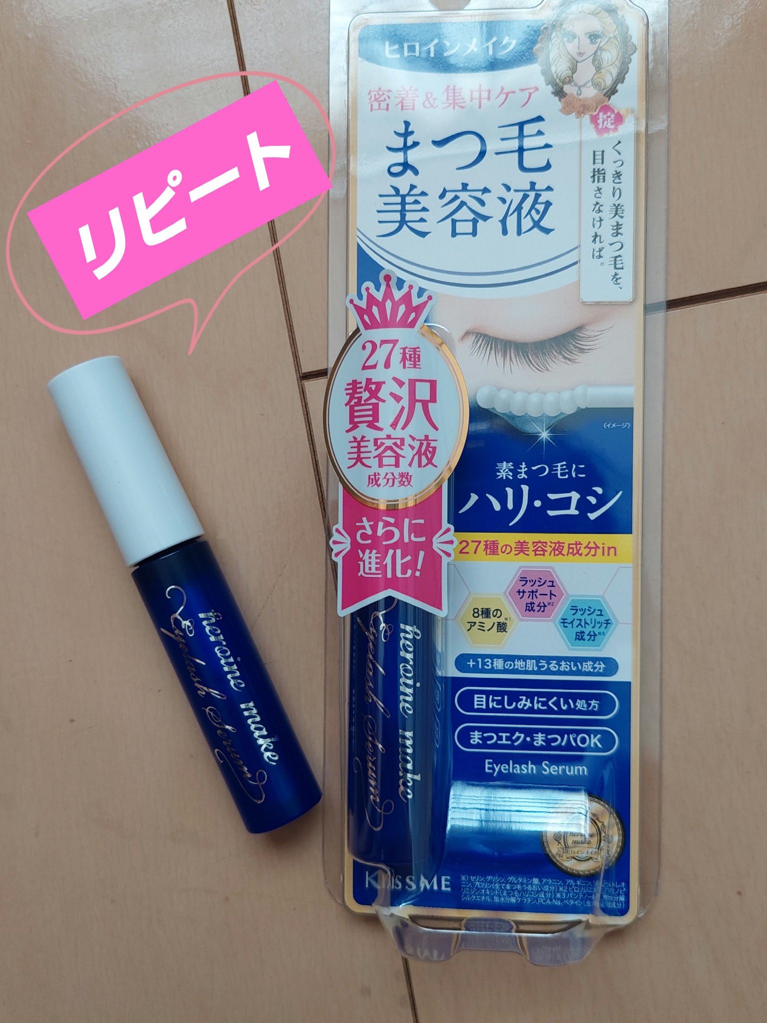 アイラッシュセラムEX/ヒロインメイク/まつげ美容液を使ったクチコミ（1枚目）