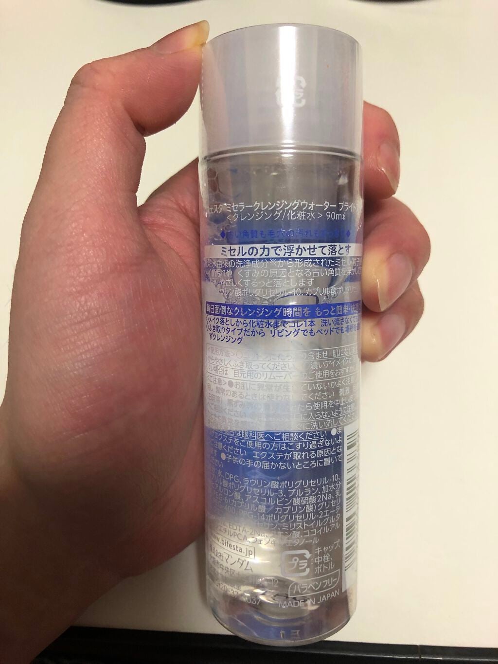 ミセラークレンジングウォーター ブライトアップ/ビフェスタ/クレンジングウォーターを使ったクチコミ(3枚目)
