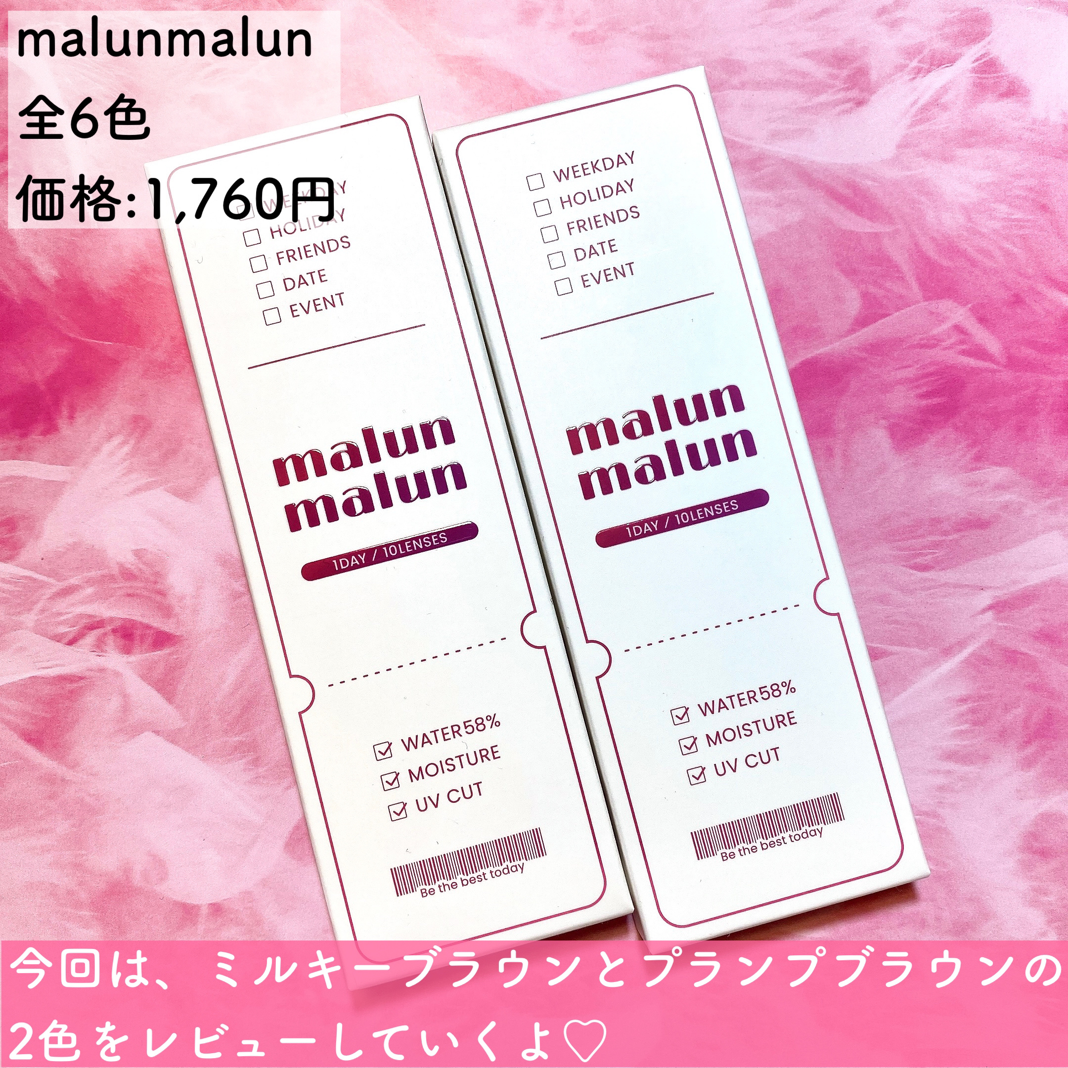 マランマラン ワンデー/malun malun/ワンデー（１DAY）カラコンを使ったクチコミ（2枚目）