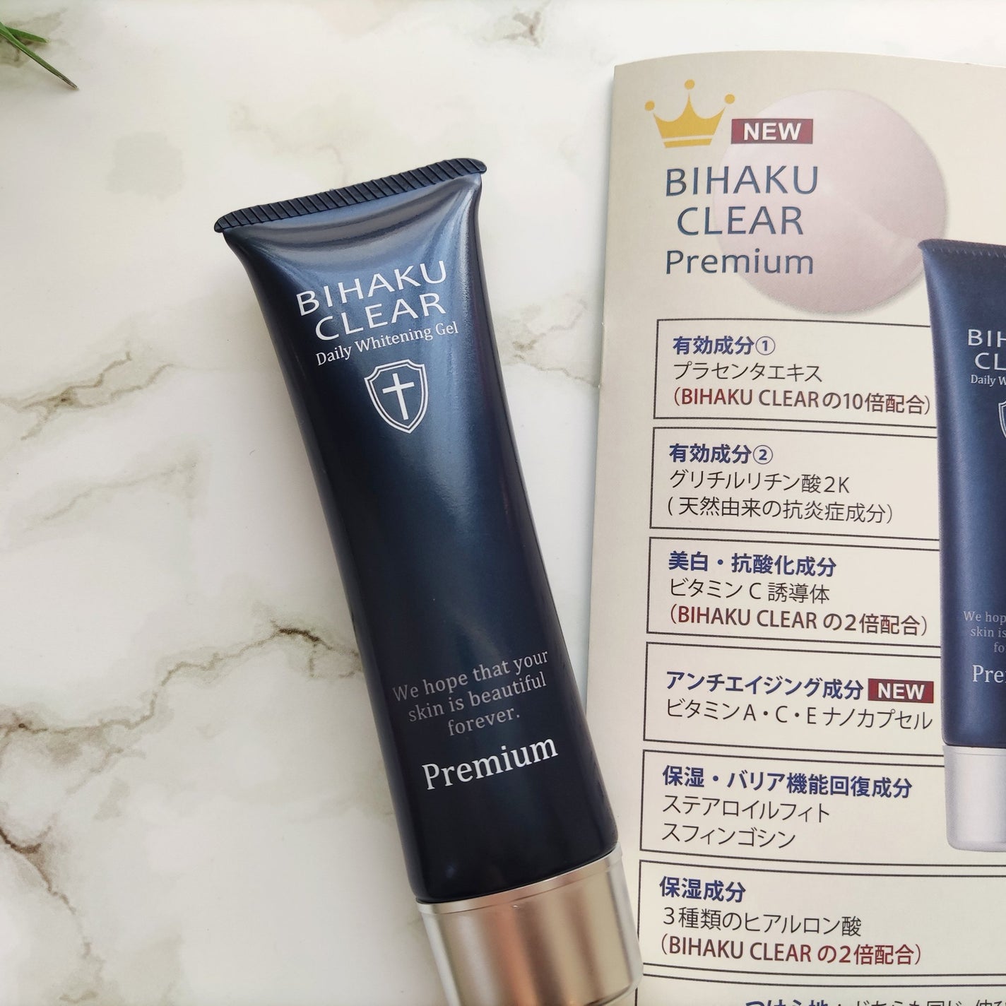ビハククリアプレミアム/安心健康ライフ/オールインワン化粧品を使ったクチコミ(7枚目)