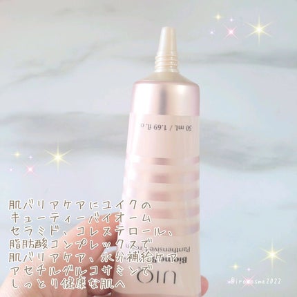 バイオームバリアパンテンシブクリーム/UIQ/フェイスクリームを使ったクチコミ(2枚目)