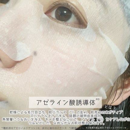 ルルルン ハイドラ AZ マスク/ルルルン/シートマスク・パックを使ったクチコミ(4枚目)