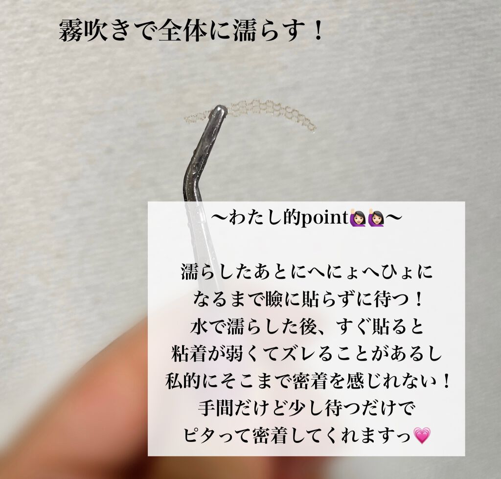 LJ 水で貼るふたえテープ 02 ナチュラルスリム/ドゥ ベスト/二重まぶた用アイテムを使ったクチコミ(3枚目)