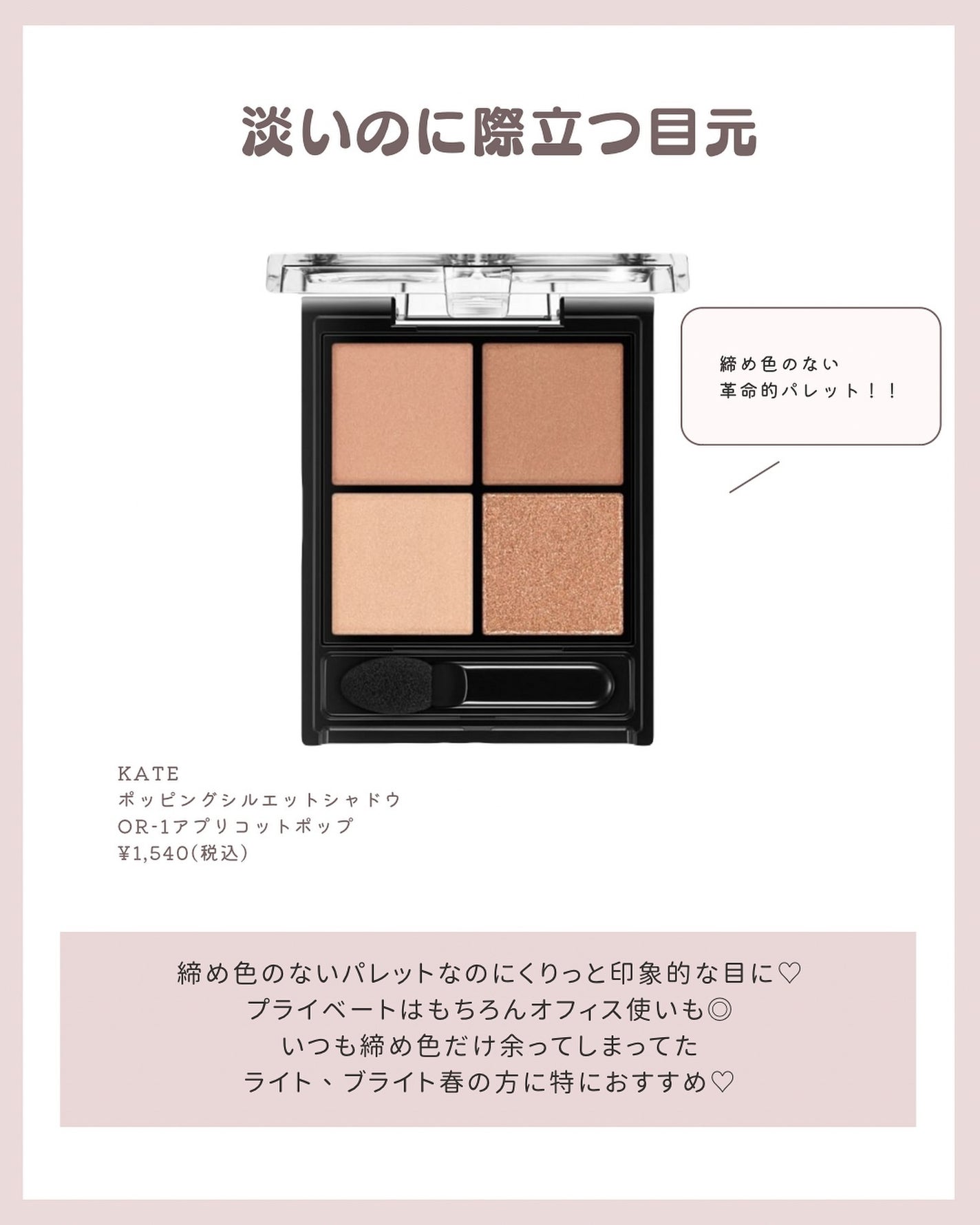 エテュセ アイエディション(カラーパレット)/ettusais/アイシャドウパレットを使ったクチコミ(3枚目)