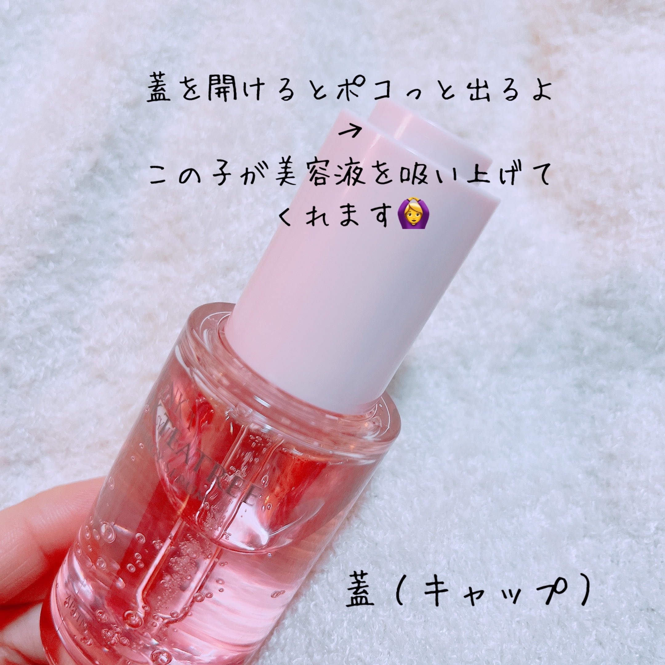 ピンクティーツリーシナジーセラム/APLIN/美容液を使ったクチコミ（3枚目）