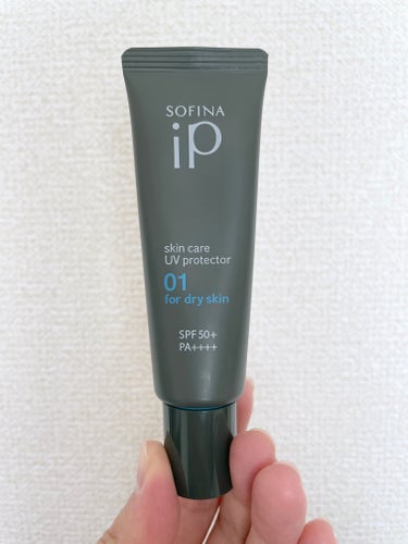 ソフィーナ iP スキンケアUV 01乾燥しがちな肌 SPF50+ PA++++/SOFINA iP/日焼け止め・UVケアを使ったクチコミ（1枚目）