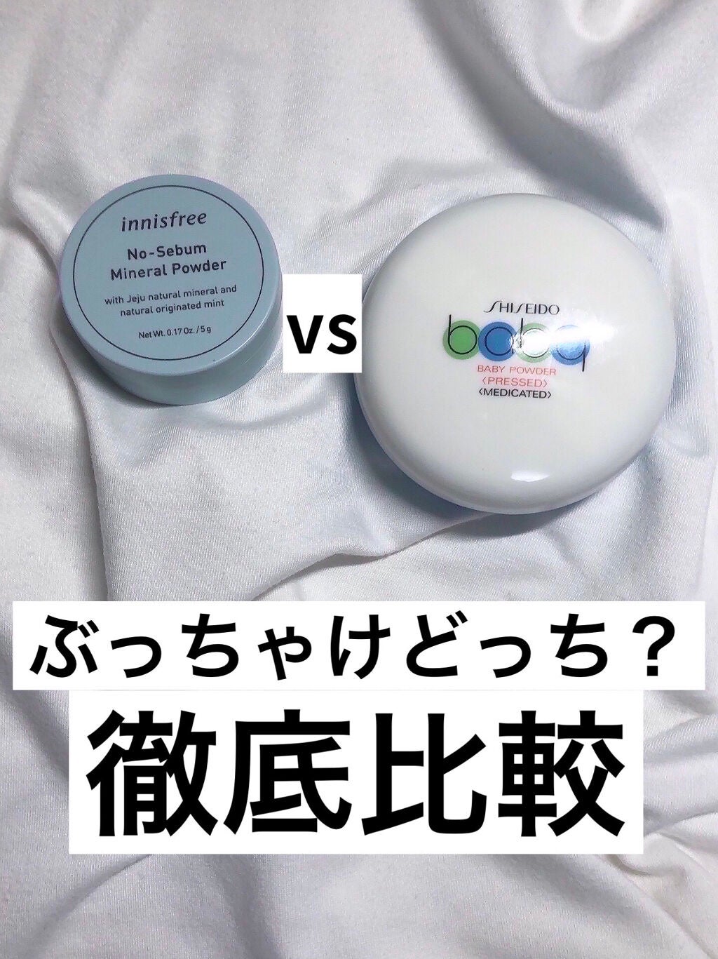 資生堂ベビーパウダー(プレスド)/ベビー/ボディパウダーを使ったクチコミ(1枚目)