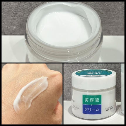 ピュア ナチュラル クリームエッセンス モイスト/pdc/オールインワン化粧品を使ったクチコミ(3枚目)