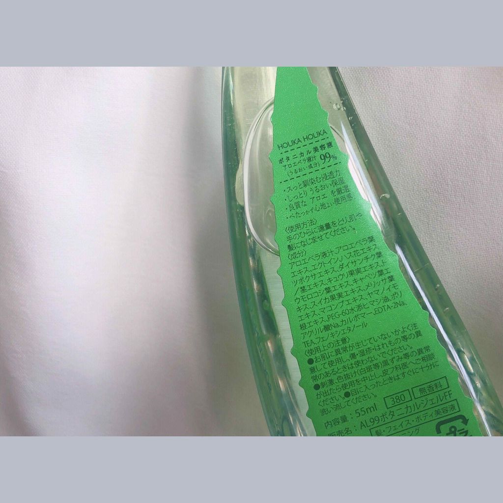 アロエ99% スージングジェル/HOLIKA HOLIKA/ボディローションを使ったクチコミ(3枚目)