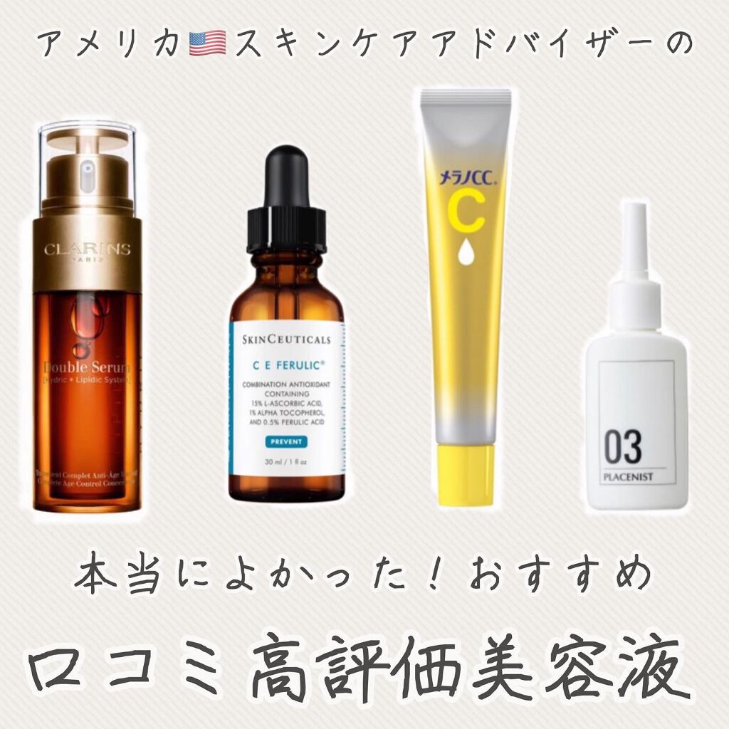 プラセニスト/ミストラル・コスメティクス/美容液を使ったクチコミ(1枚目)