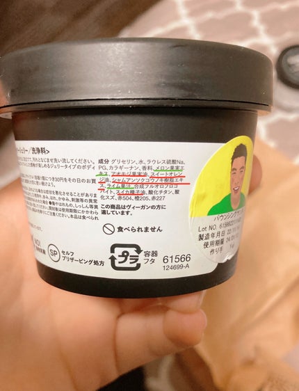 を使ったクチコミ(3枚目)