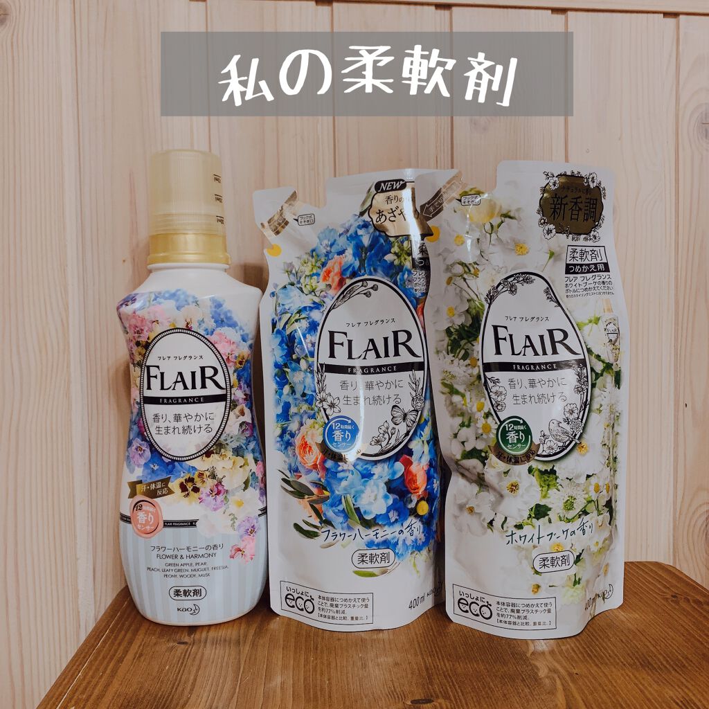 フレア フレグランス フラワー＆ハーモニー つめかえ/ハミングフレア/柔軟剤を使ったクチコミ（1枚目）