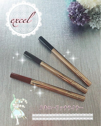 スキニーリッチライナー/excel/リキッドアイライナーを使ったクチコミ(1枚目)