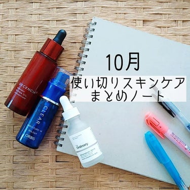 ナイアシンアミド10%+ 亜鉛1%/The Ordinary/美容液を使ったクチコミ（1枚目）