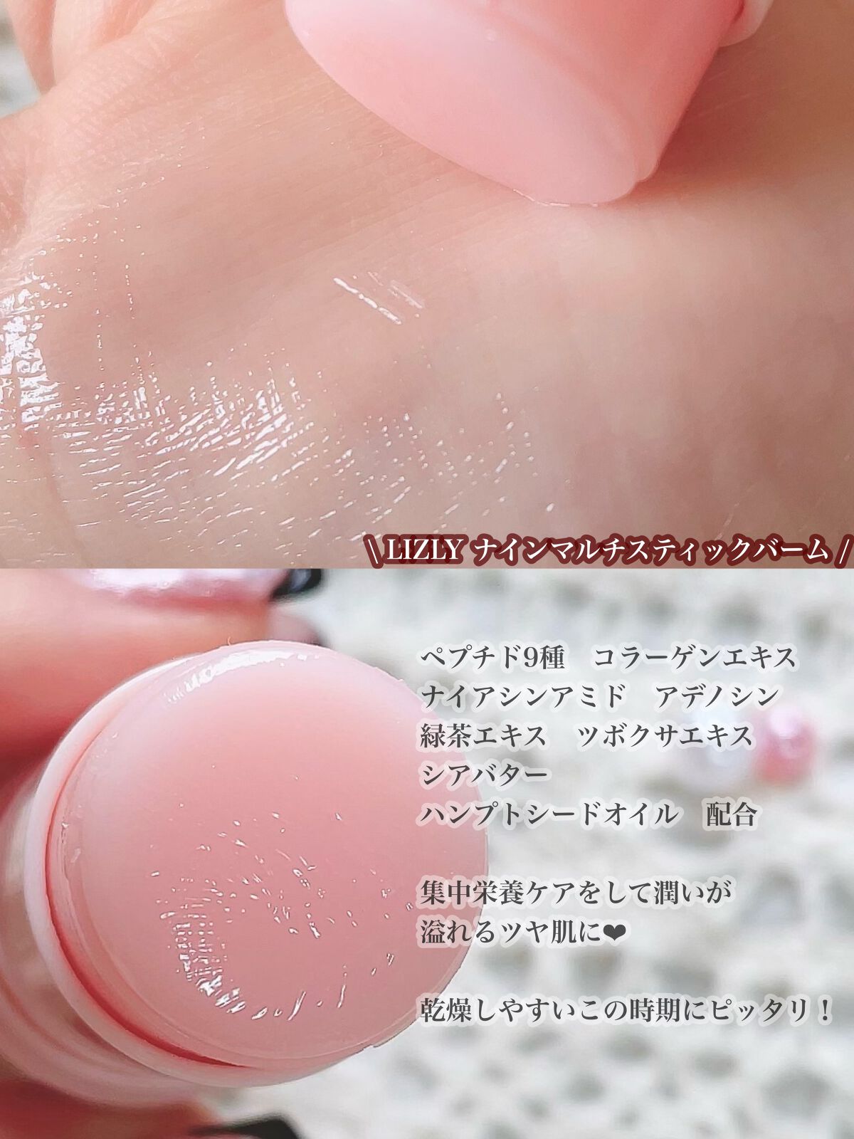 ごんす@YouTube始めました on LIPS 「《ツヤツヤなお肌に❤︎》乾燥する今オススメなチークとスティック..」(3枚目)