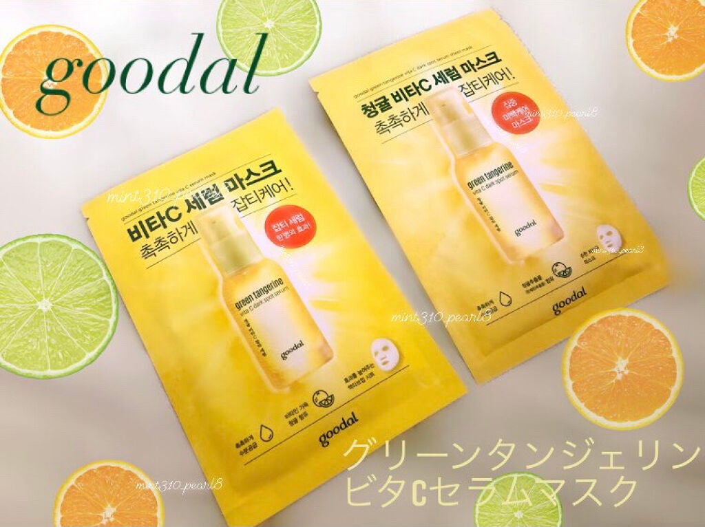 グーダル グリーンタンジェリンビタCセラムマスク/goodal/シートマスク・パックを使ったクチコミ(1枚目)