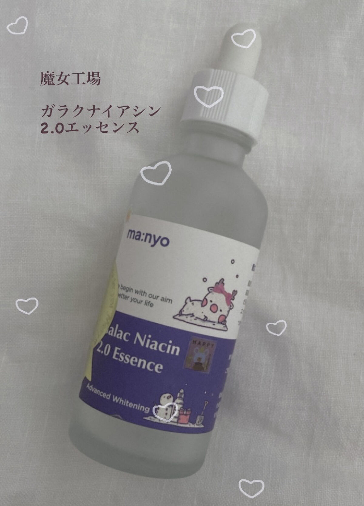 ガラクトミー ナイアシンエッセンス/manyo/美容液を使ったクチコミ（1枚目）