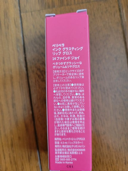 インク グラスティング リップ グロス/PERIPERA/リップグロスを使ったクチコミ(2枚目)