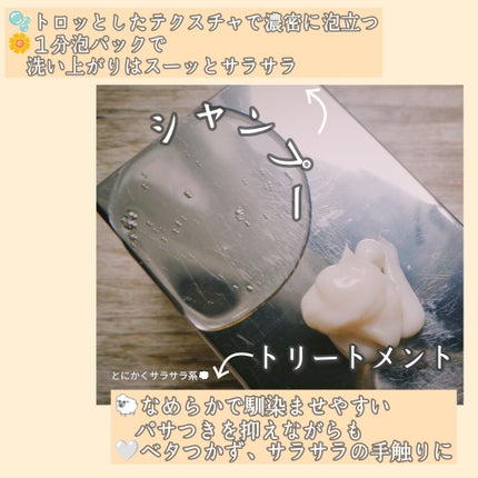 シャンプー/トリートメント SR/CLAYGE/市販シャンプーを使ったクチコミ(2枚目)